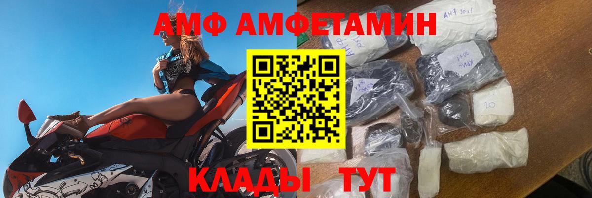 Амфетамин Premium Острогожск