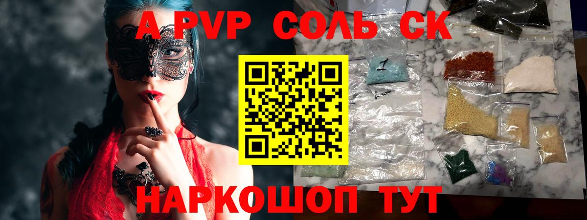 А ПВП СК КРИС Острогожск