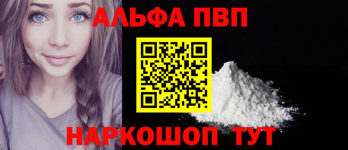 где продают наркотики  A-PVP кристаллы  А ПВП СК КРИС  Острогожск  Вход с VPN  A PVP крисы CK 