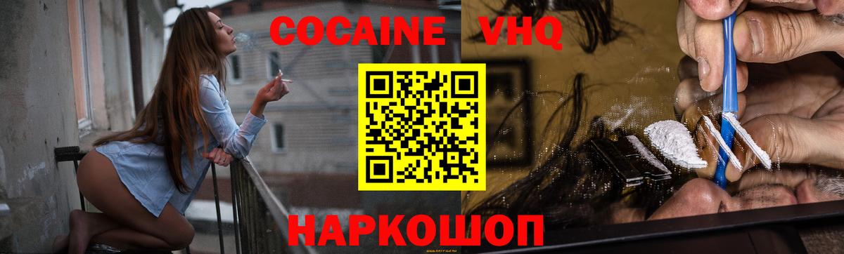 COCAIN Эквадор  КОКАИН Fish Scale  продажа наркотиков  Острогожск  Вход с VPN 