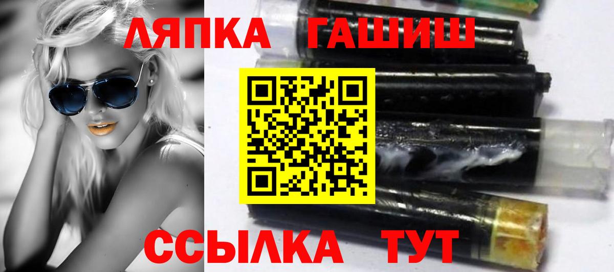 Острогожск  Гашиш Ice-O-Lator  Вход с VPN 