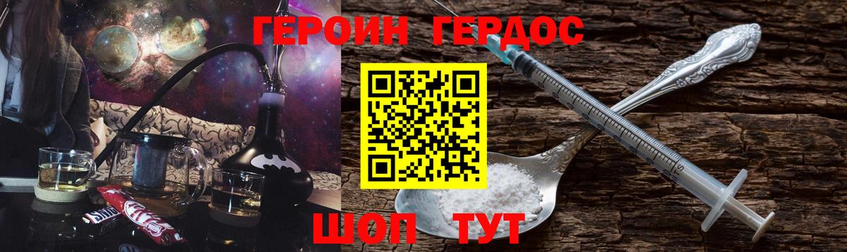 Острогожск  Героин гречка  Вход с VPN 