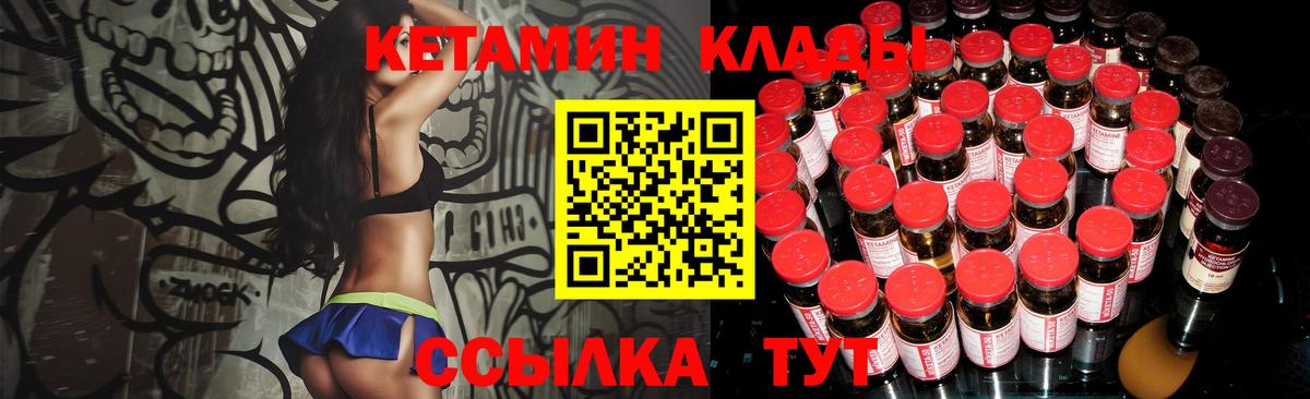 КЕТАМИН ketamine  КЕТАМИН ketamine  площадка состав  MEGA зеркало  Острогожск  Вход с VPN 