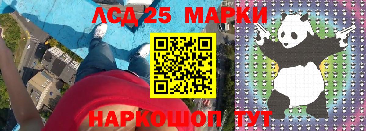 Острогожск  LSD-25 экстази кислота  LSD-25 экстази кислота  Вход с VPN 