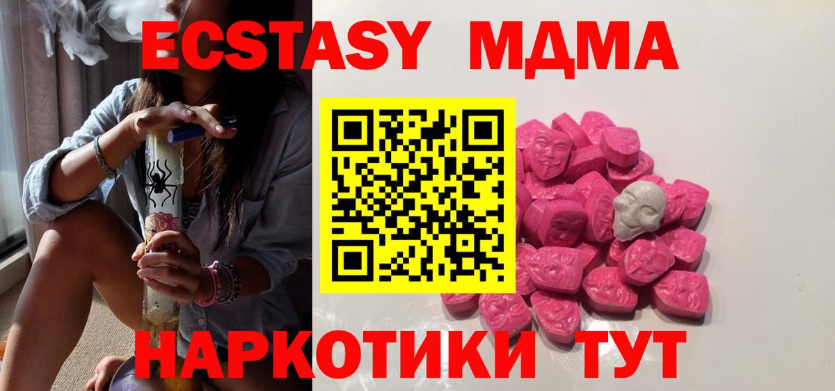 MDMA VHQ Острогожск