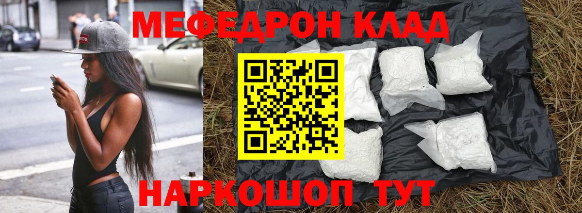 Острогожск  Мефедрон VHQ  hydra ONION  Меф  Вход с VPN  МЕФ 4 MMC 