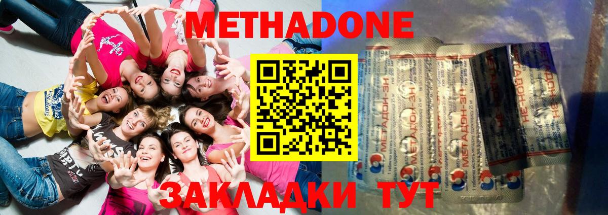 МЕТАДОН белоснежный  MEGA ССЫЛКА  Вход с VPN  Острогожск  МЕТАДОН кристалл 