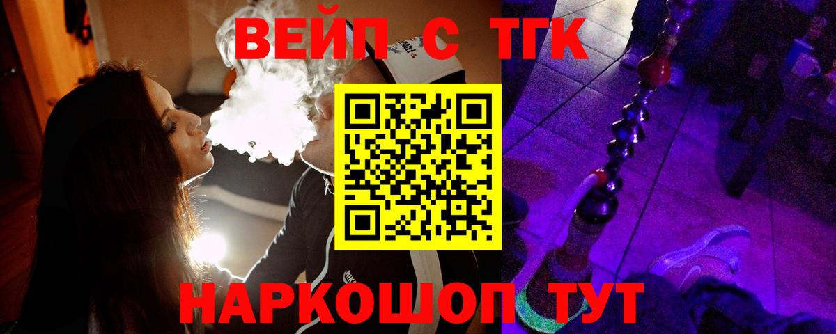 ТГК Wax Острогожск