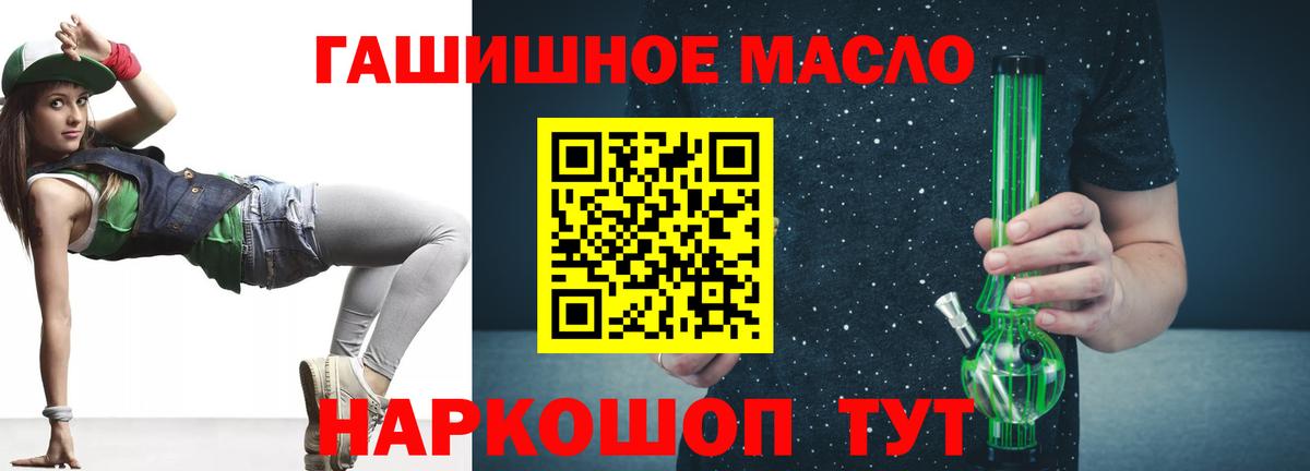 ТГК жижа  Вход с VPN  Дистиллят ТГК концентрат  Острогожск 